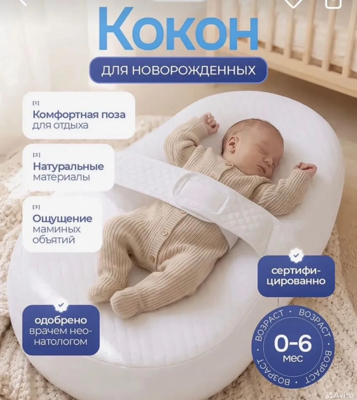 Продам кокон +2й чехол в подарок🎁. В использовании был всего 2 месяца. Цена 1200 руб.