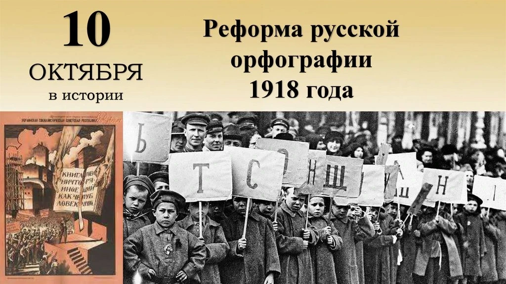 ❗️Урок истории.
