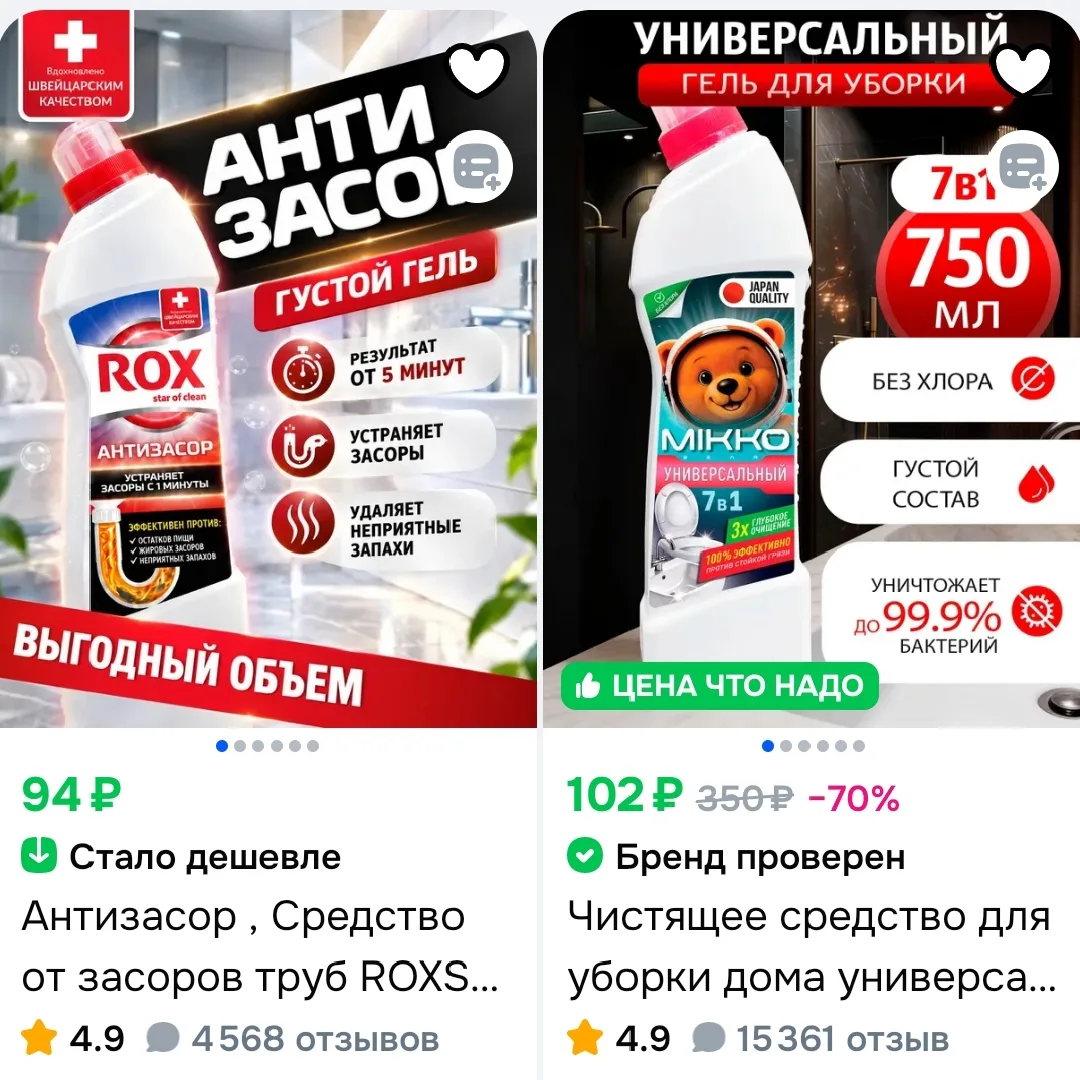 Антизасор , Средство от засоров труб ROXSTAR of clean, 750 мл
