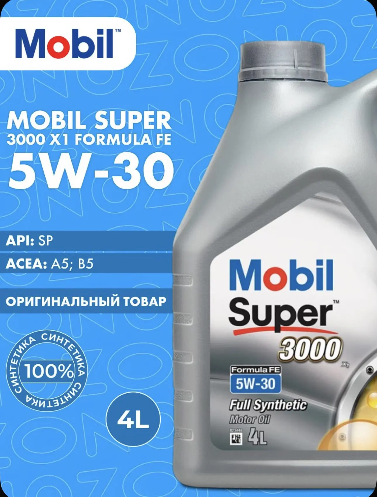 MOBIL SUPER 3000 X1 FORMULA FE 5W-30 Масло моторное, Синтетическое, 4 л