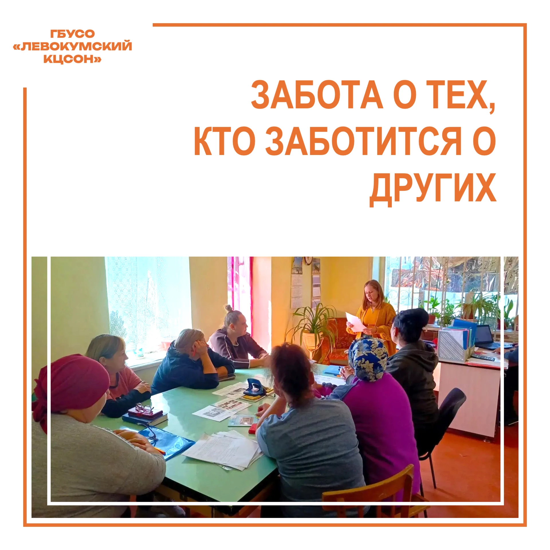 🛡️ День охраны труда в п. Заря: забота о тех, кто заботится о других