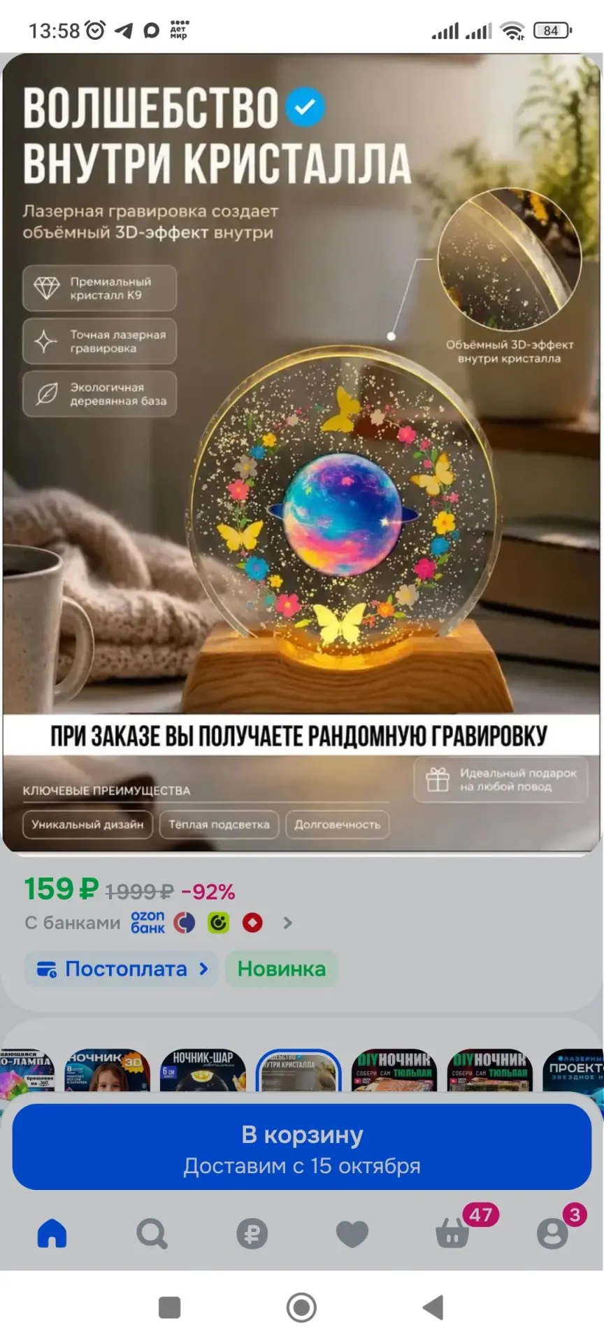 Ночник светодиодный стеклянный круг 3D Creative lamp (ZOU-61) МИКС светильник желтый