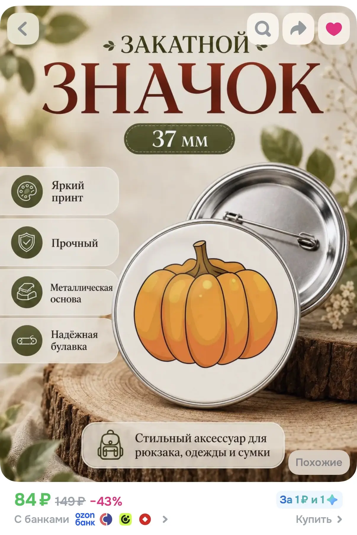 Хэллоуин уже рядом 🎃