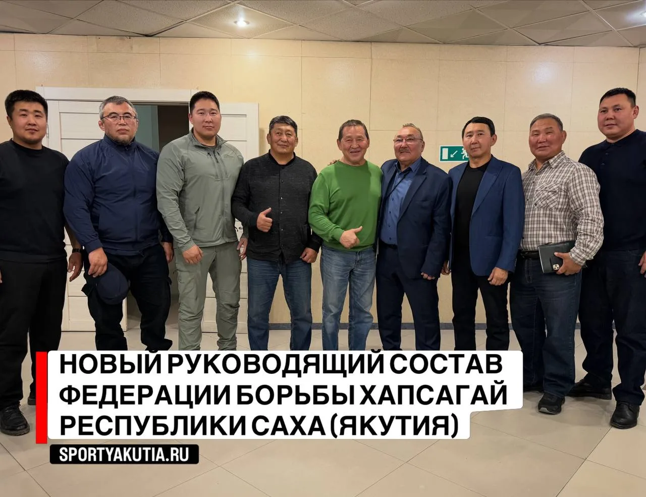 Вместо Николая Румянцева избран новый президент Федерации борьбы хапсагай Якутии