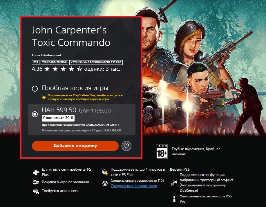 До 22 октября кооперативный шутер John Carpenter’s Toxic Commando можно купить в PS Sto...