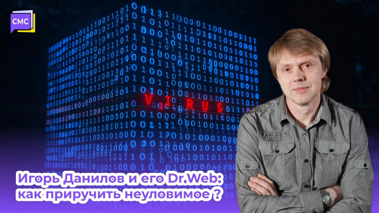 Российский антивирус, который изменил индустрию 🛡️