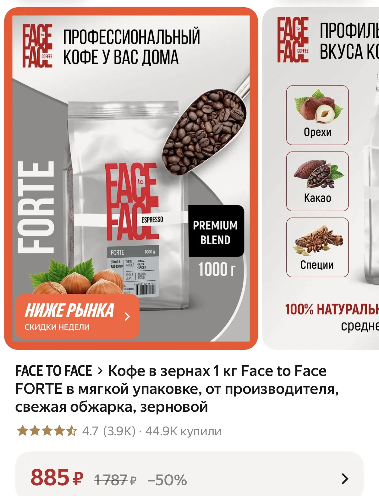 Кофе в зернах, 1 кг