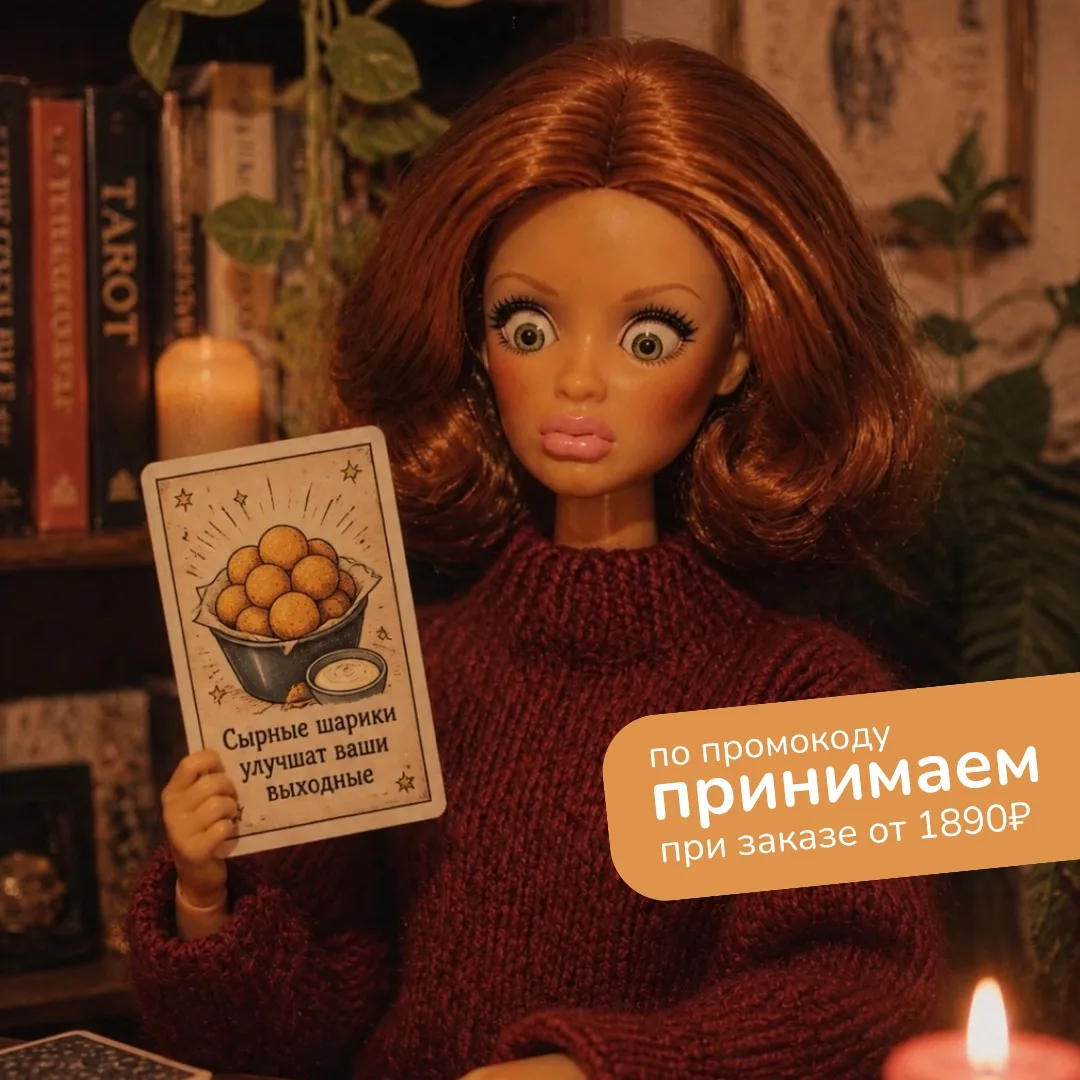Слушаем и заказываем 😁