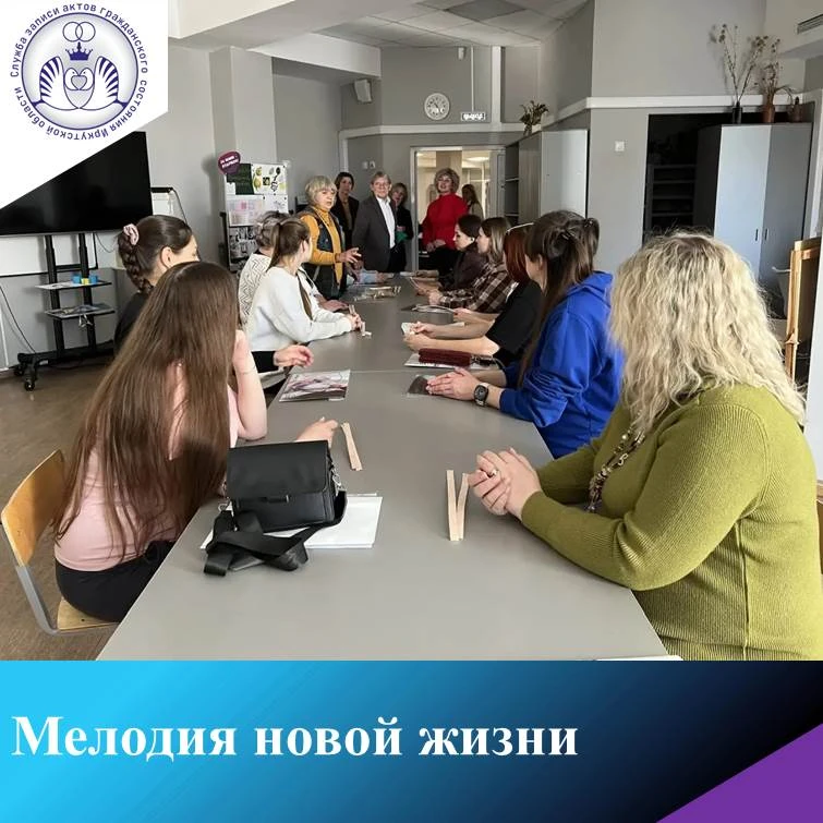 Мелодия новой жизни