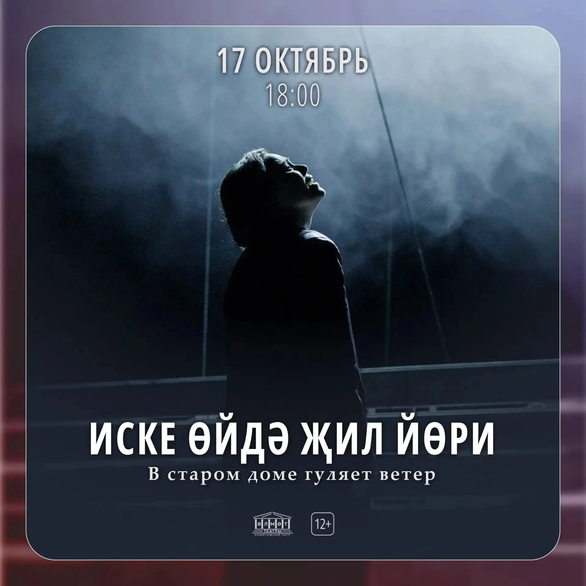 tickets.almetteatr.ru/event?id_event=2770