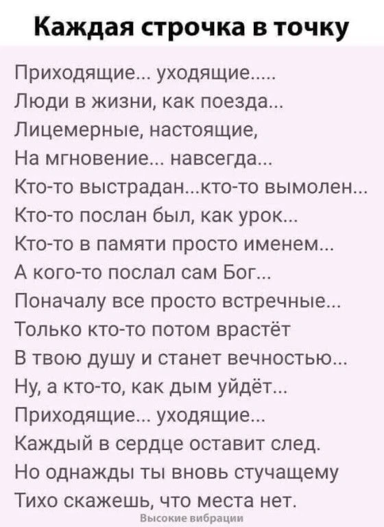 Правдиво...