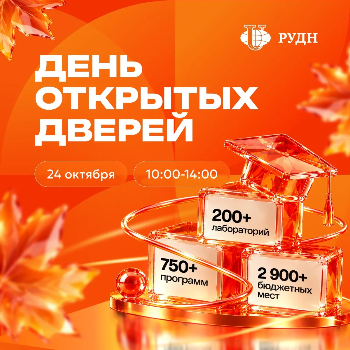 ⚡️ Учёные доказали: посещение Дня открытых дверей снижает тревожность абитуриентов на 9...