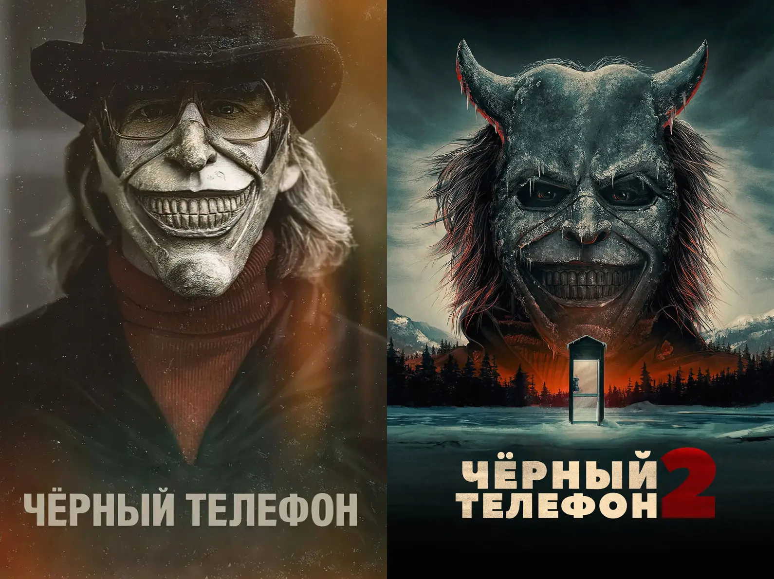 📽️Чёрный телефон (2021)