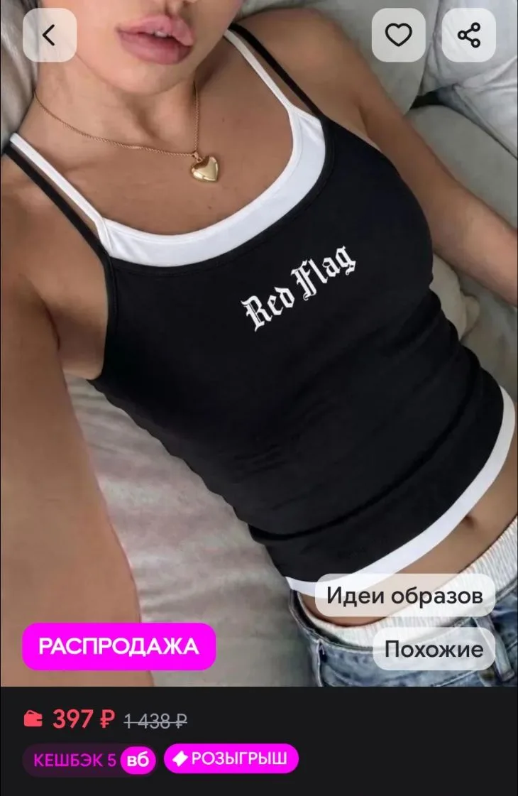 Топ майка летний под пиджак двойной на бретелях Red Flag