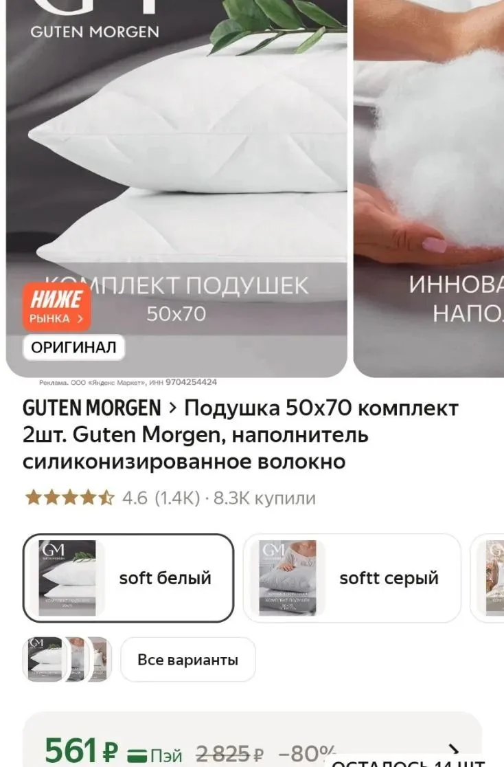 Цена за 2 подушки🌸