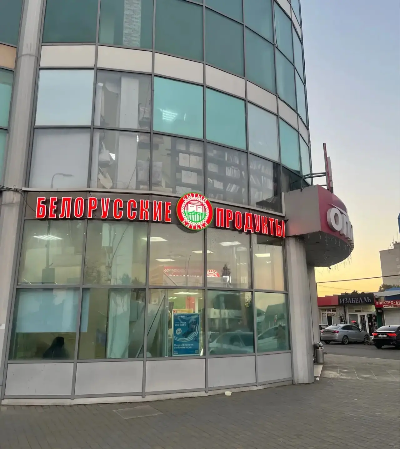 🇧🇾Магазин Белорусских продуктов «Сытый Батька»