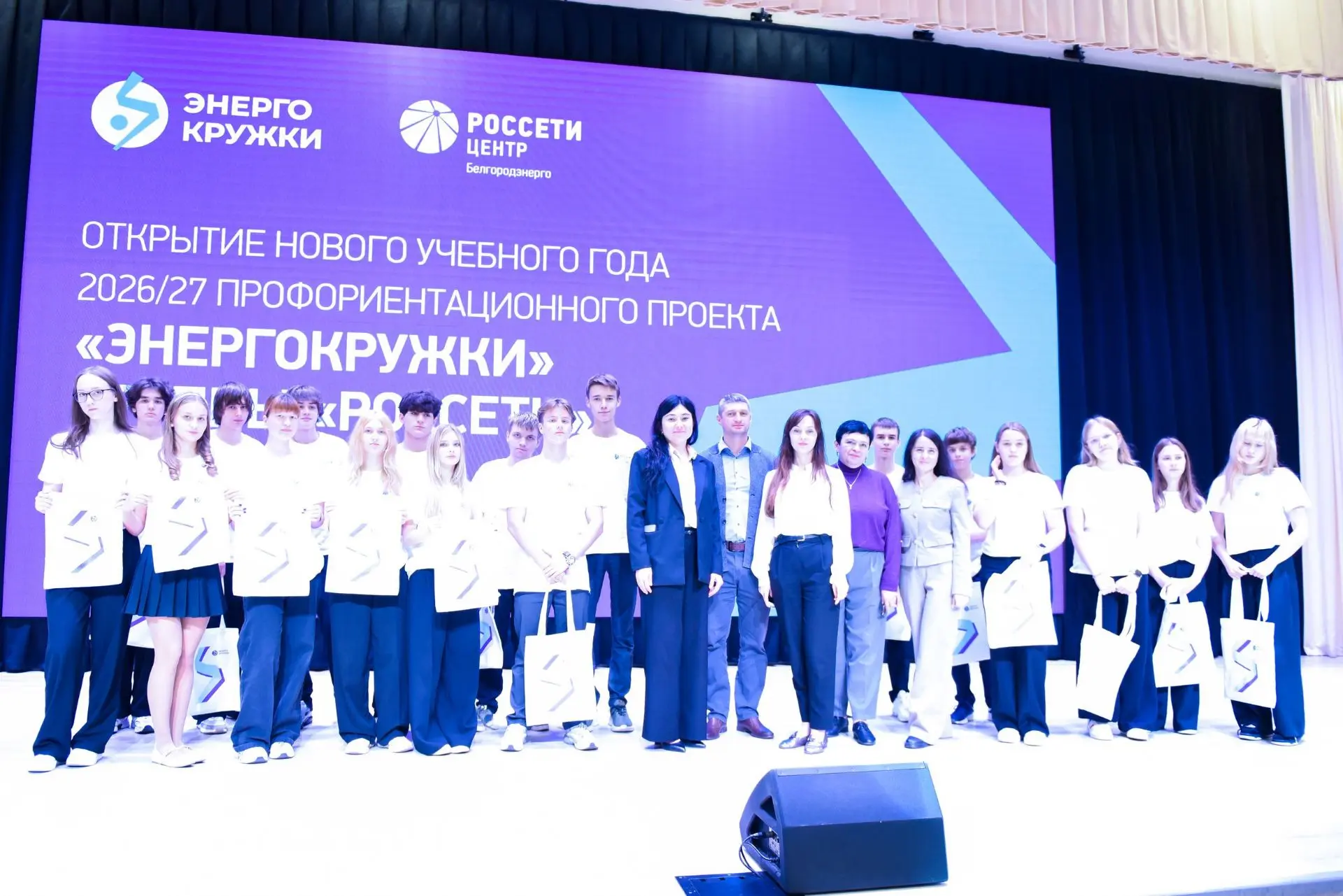 📝Очередной учебный год образовательного проекта начался в филиале «Белгородэнерго». Об...