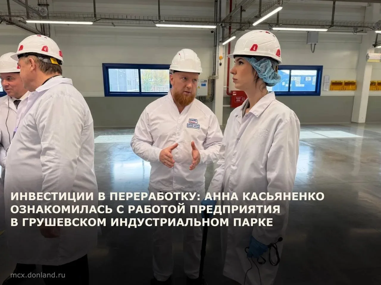 Анна Касьяненко, заместитель губернатора Ростовской области – министр сельского хозяйст...