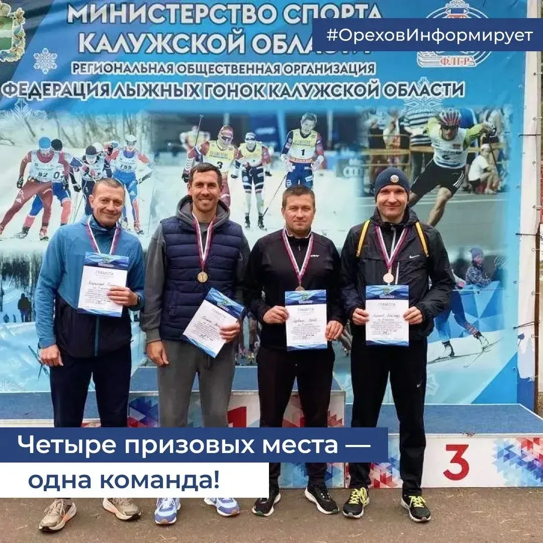 🏆 Четыре призовых места — одна команда!