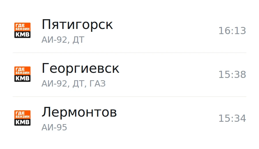 ❗Обновлённая информация по городам, станицам и сёлам: