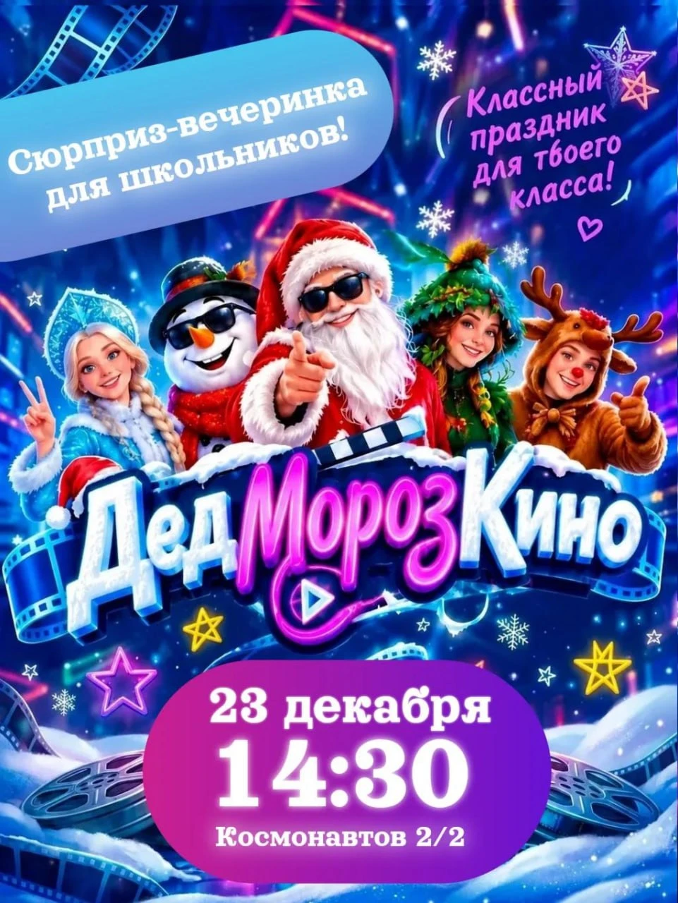 🎄ДЕДМОРОЗКИНО🎄