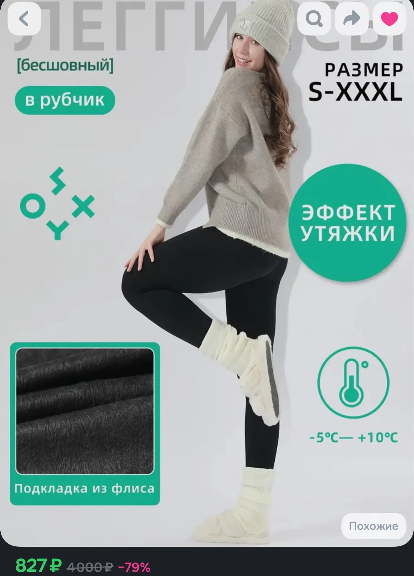 Утепленные леггинсы в рубчик