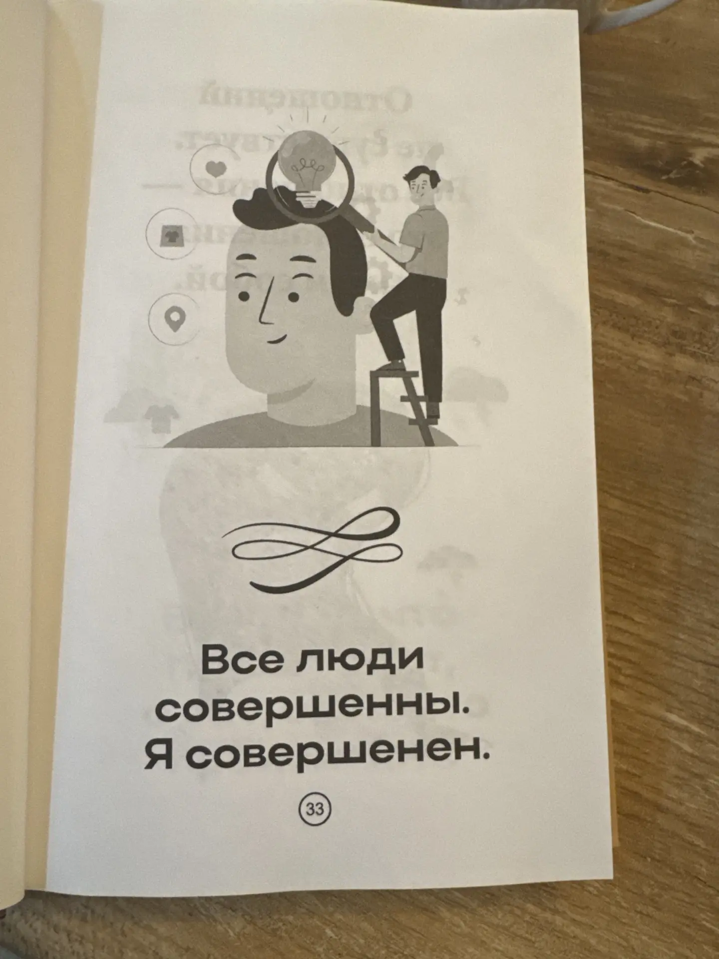 Доброутрешняя мурашка. Мы все совершенны 🥰