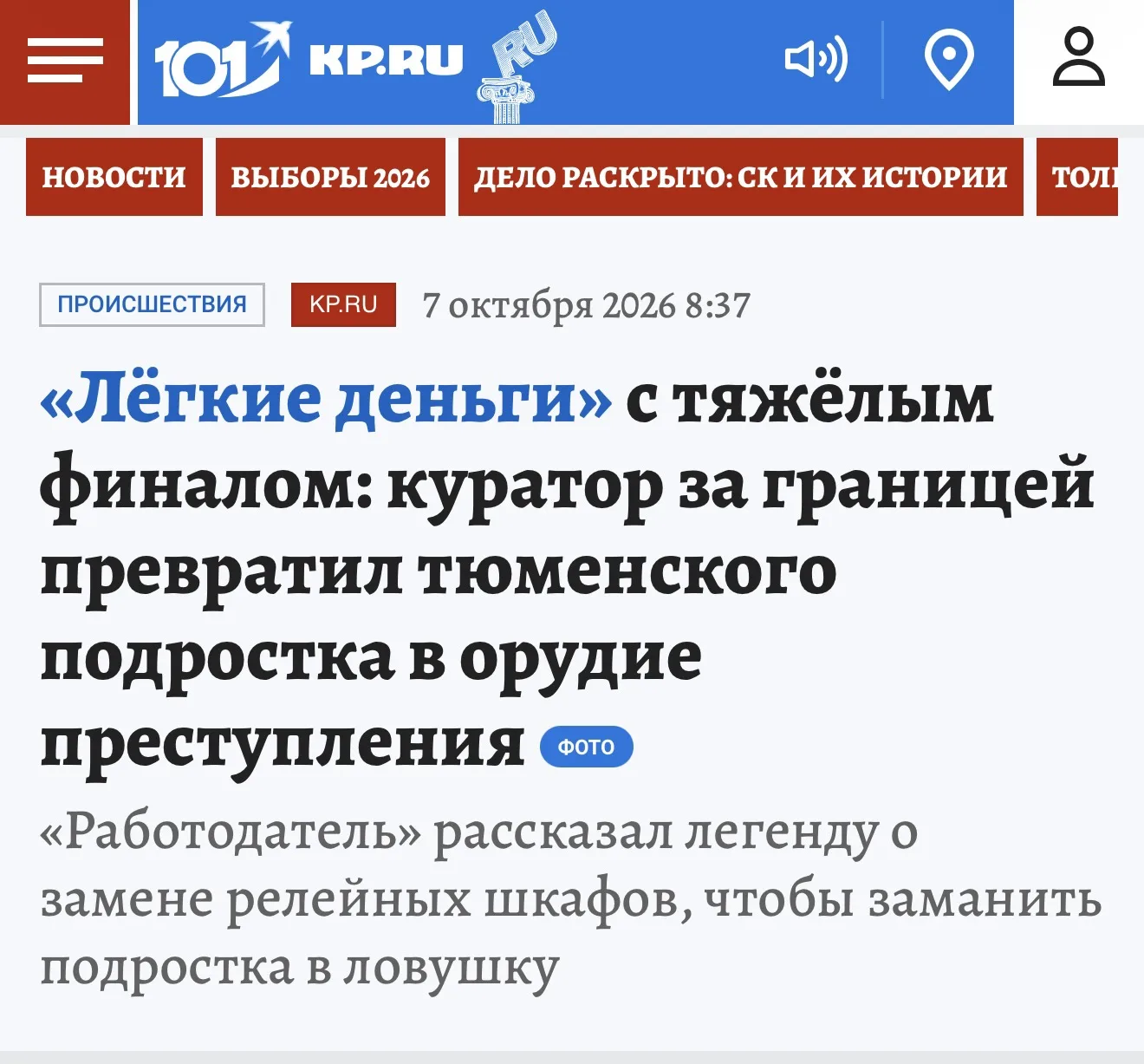 Руководитель Тюменского следственного отдела на транспорте Центрального межрегиональног...