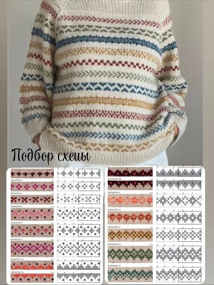 🧶 Подборка жаккардовых узоров