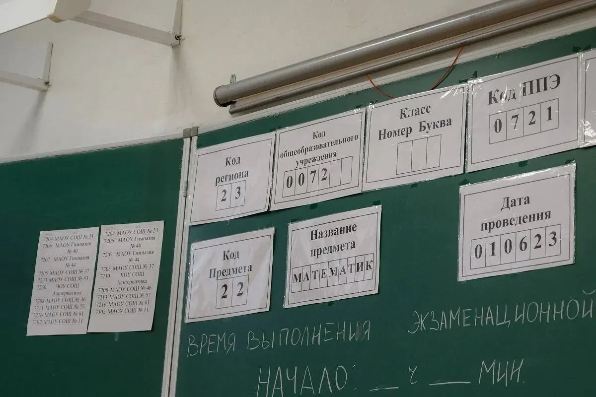 ЕГЭ в 2027 году изменится по двум предметам.