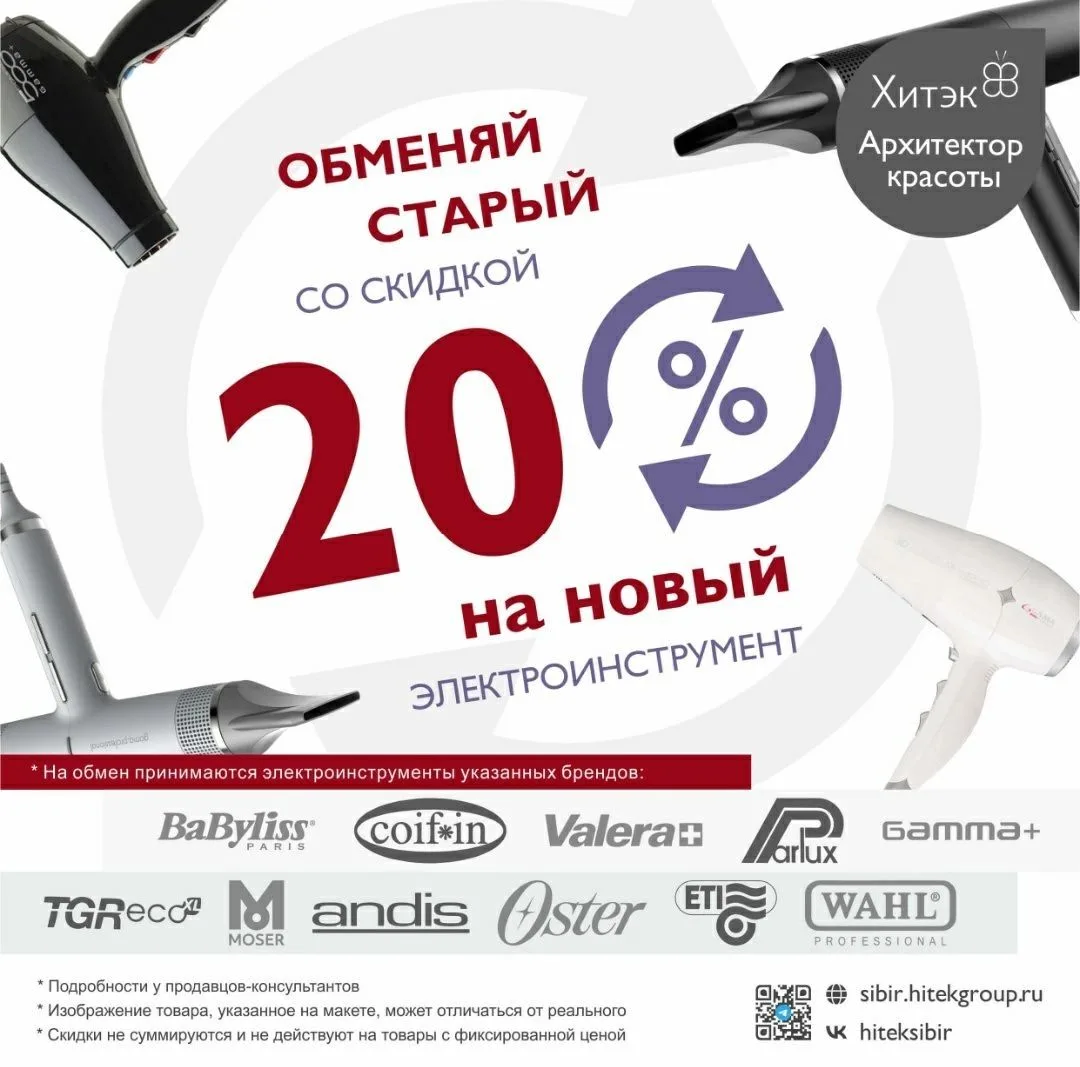 ОБМЕНЯЙ СТАРЫЙ НА НОВЫЙ 🔥