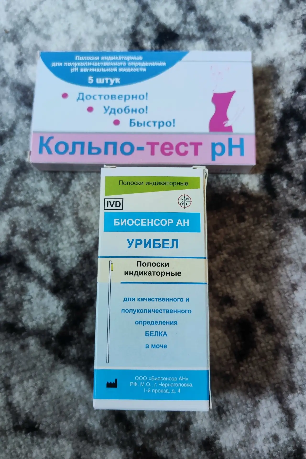 Отдам тест полоски Урибел, осталось достаточно много и одна Кольпо-тест, часто нужны бе...