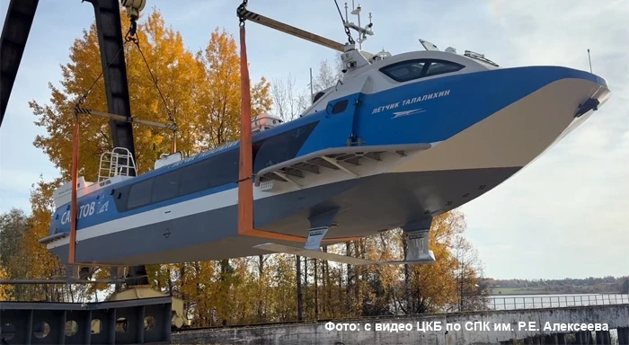 СОСТОЯЛАСЬ ТОРЖЕСТВЕННАЯ ЦЕРЕМОНИЯ СПУСКА НА ВОДУ НОВОГО СУДНА НА ПОДВОДНЫХ КРЫЛЬЯХ «ВА...