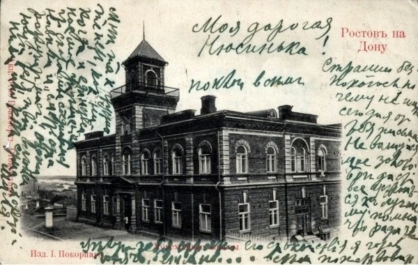 Мореходное училище в 1903 и 2012 годах
