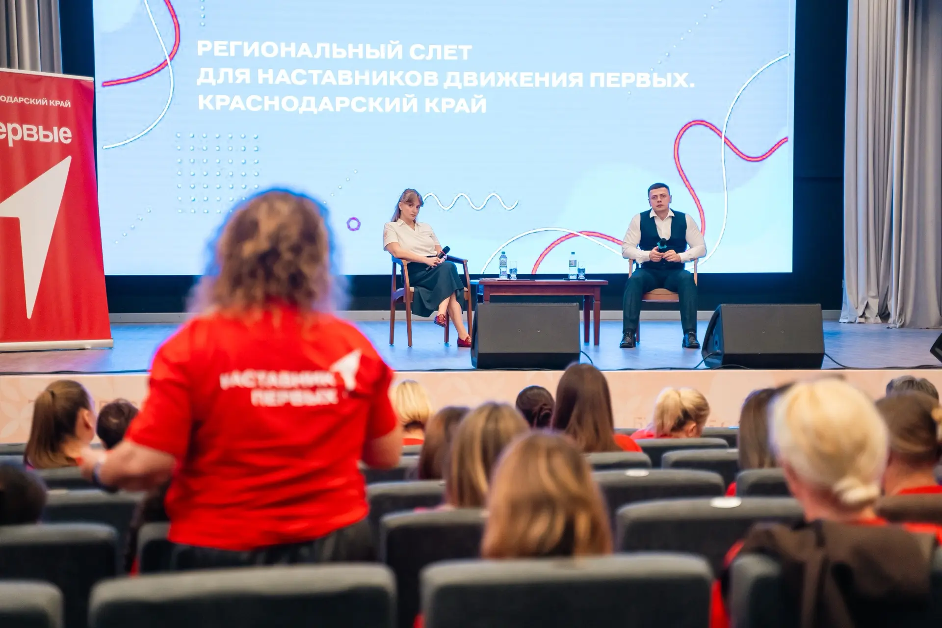 ⚡️Региональный слет наставников Движения Первых Краснодарского края