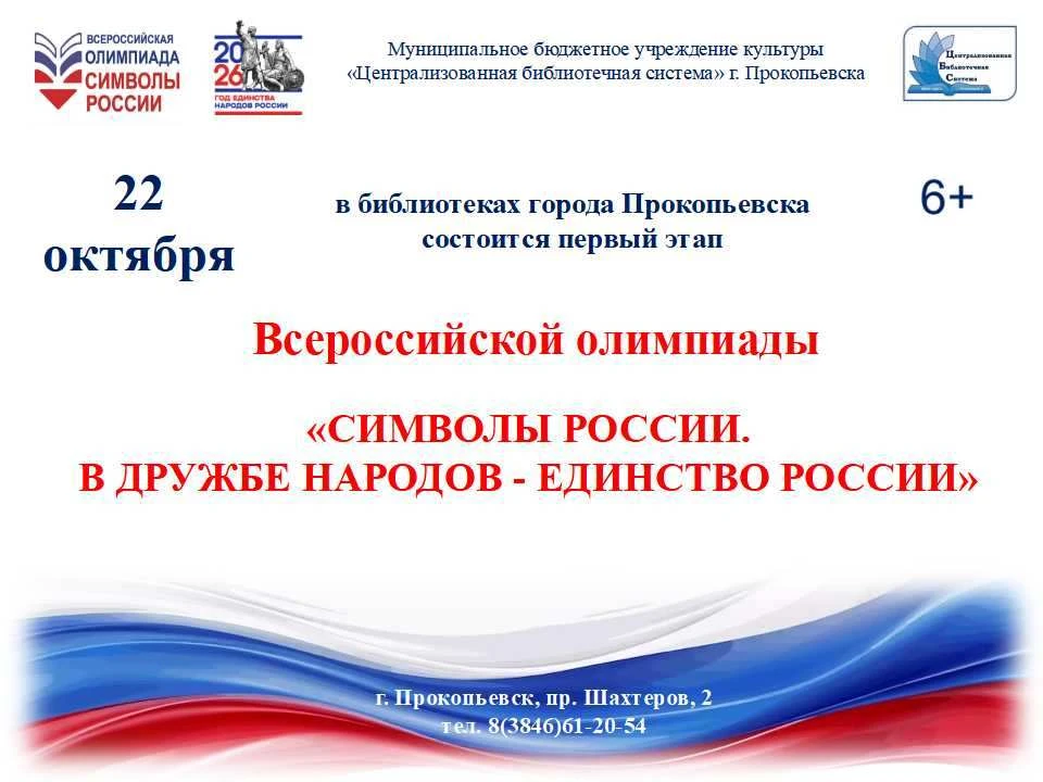 🇷🇺 СИМВОЛЫ РОССИИ