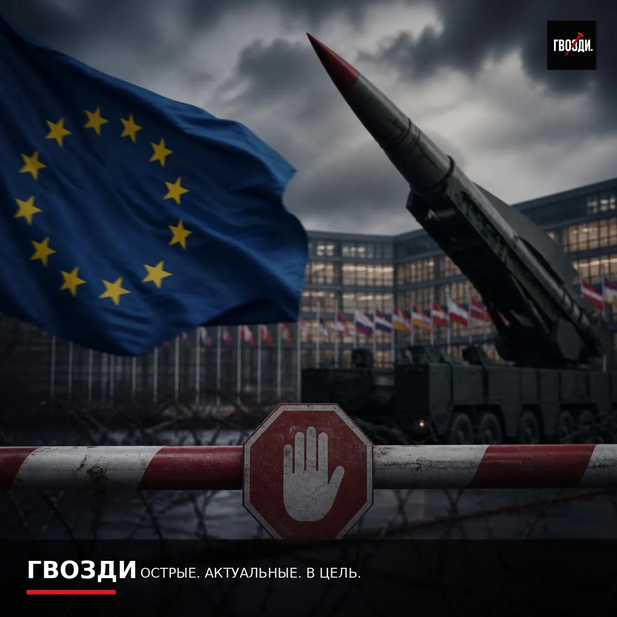 ЕС утвердил 22-й пакет санкций против России: в списке около 1600 фигурантов