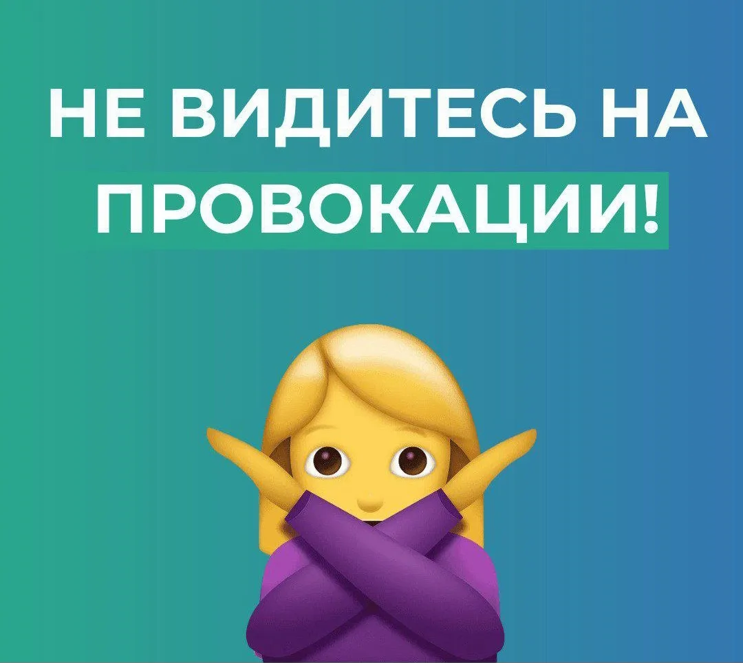 ❗️Уважаемые жители округа, особенно младшее поколение!