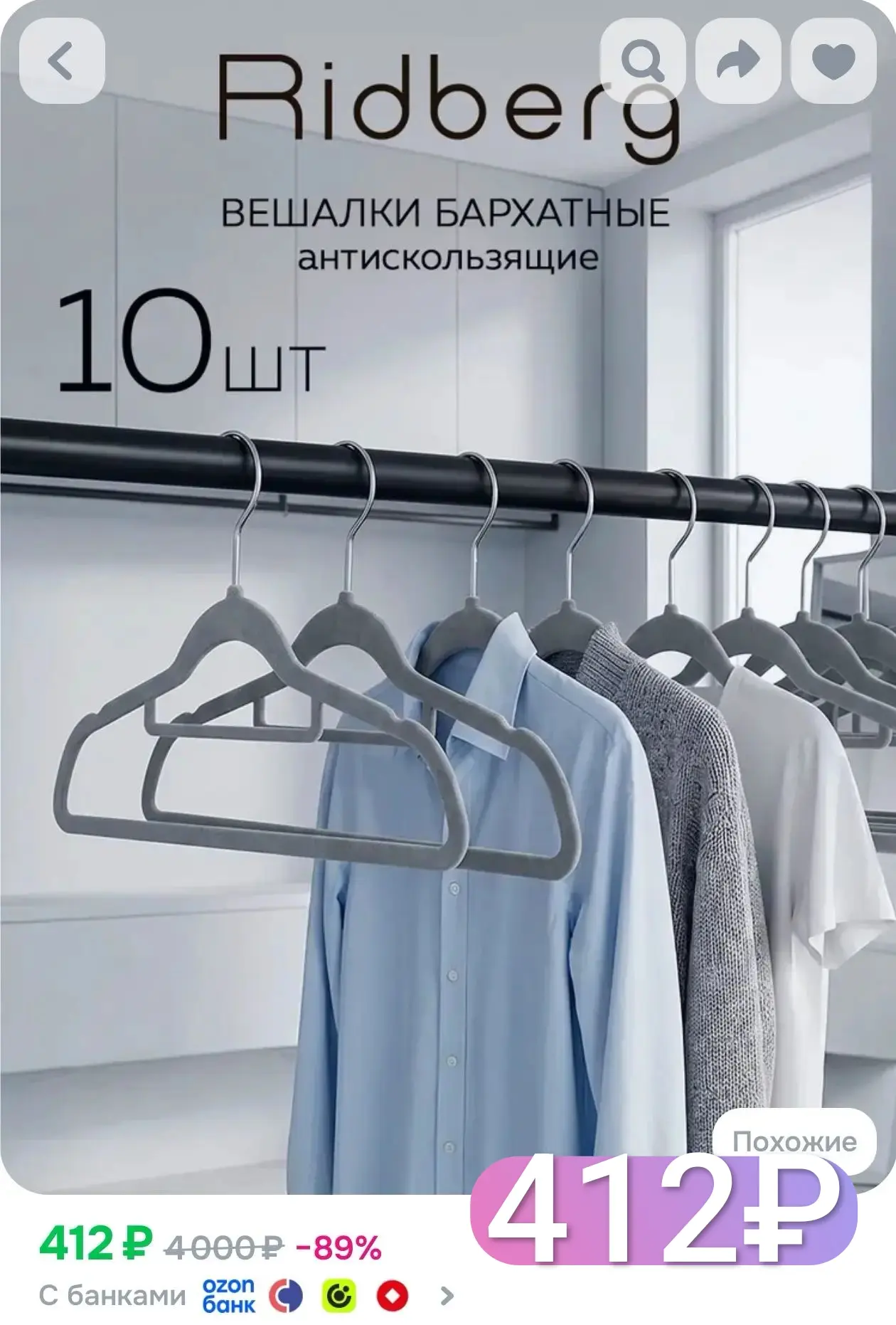 Очень классные вешалки!