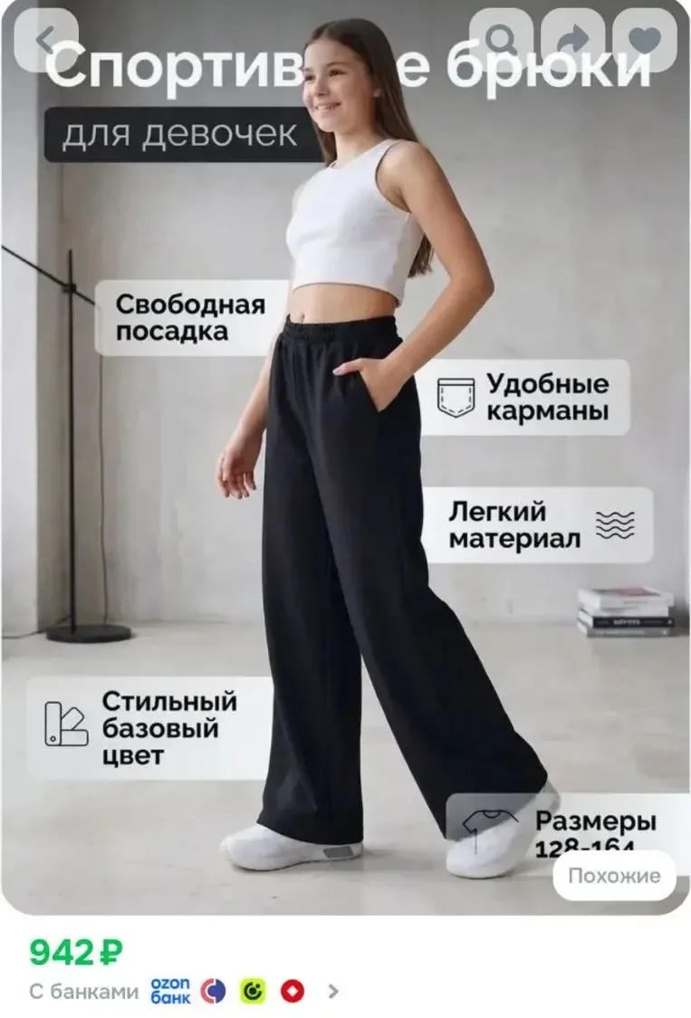 Брюки палаццо по хорошей цене 🫶🏻