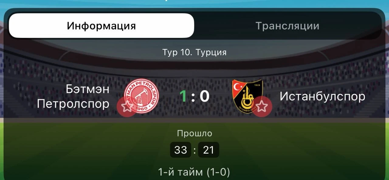 ГОООООООЛЛ 1:0👍
