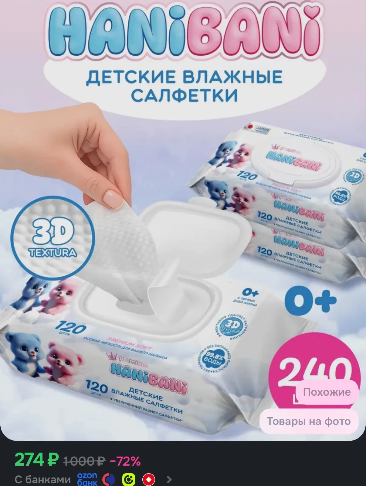 https://ozon.ru/t/GAkryMN