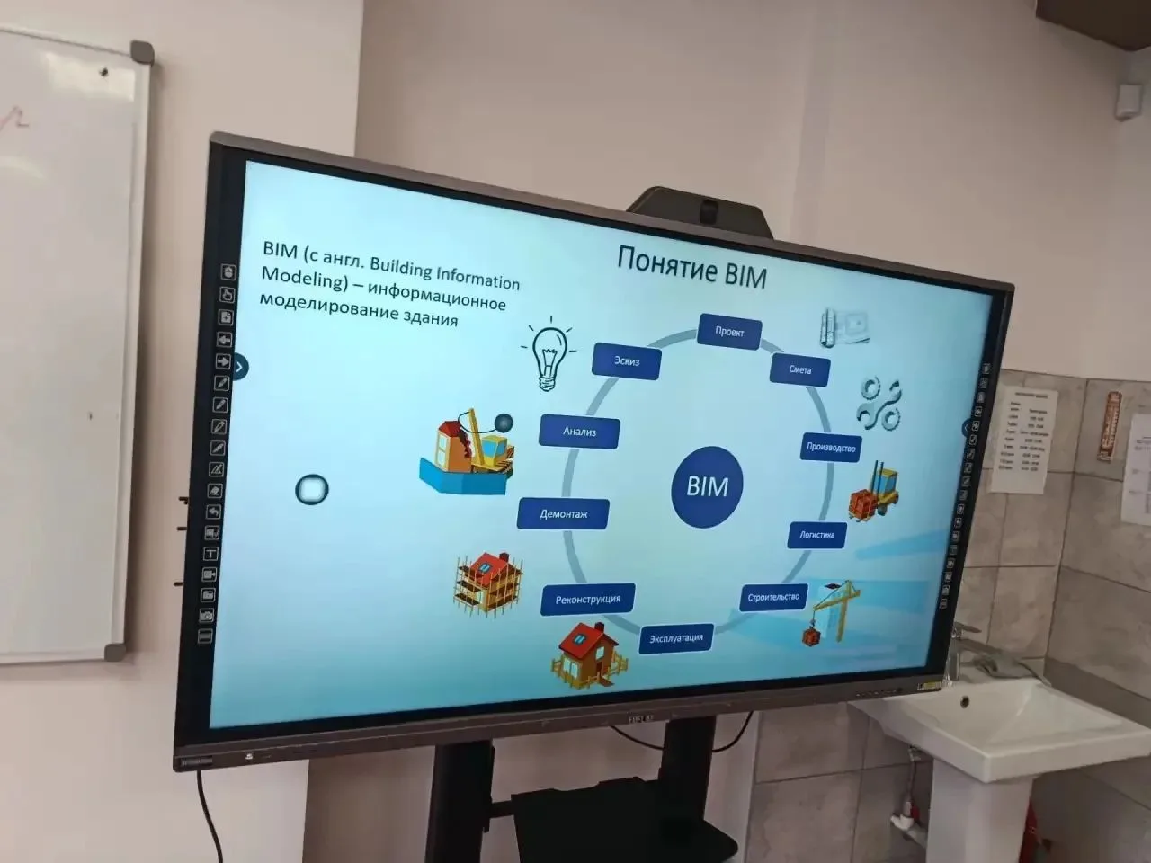 🏗️ BIM-технологии в 11 «Б» классе: от теории к практике