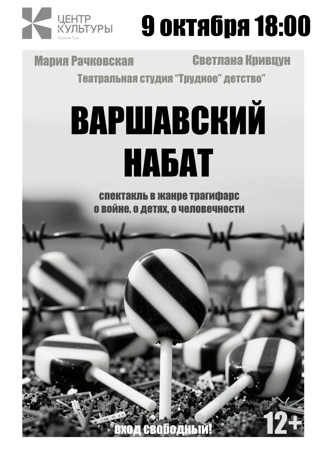 Есть спектакли, после которых аплодируют стоя. А есть такие, после которых еще долго не...