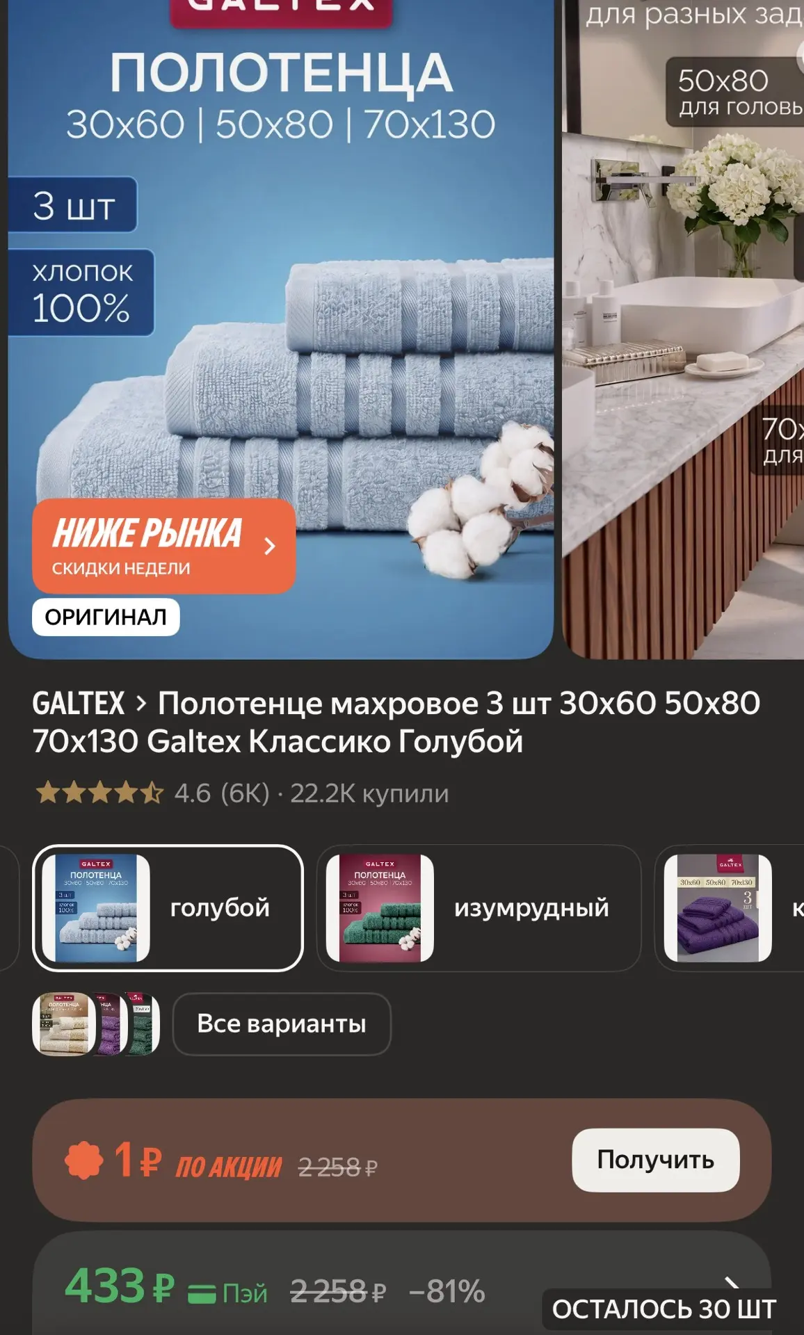 https://market.yandex.ru/cc/BG2Hcu