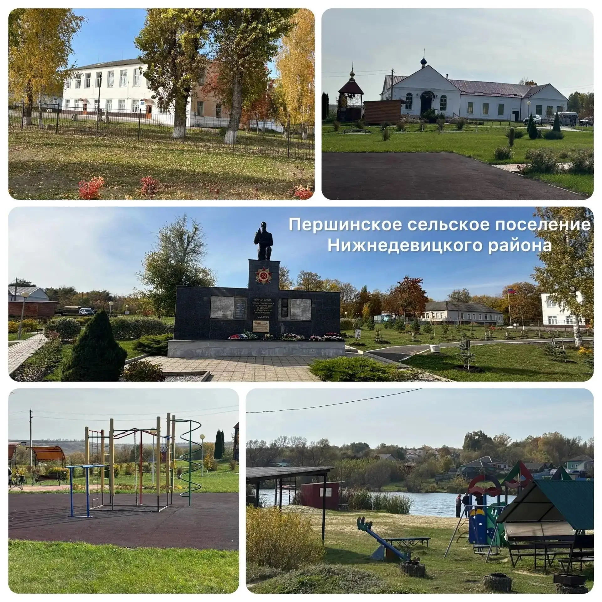 Наши поселения меняются к лучшему!