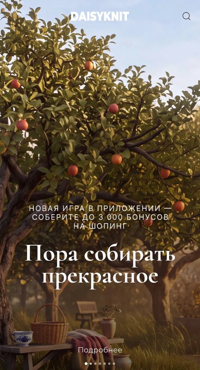 Сегодня меня не ищите — я ушла в осенний digital-сад 🌸