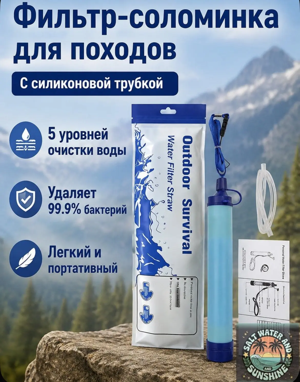 Фильтр-соломинка для воды с активированным углём, комплект 2 (силиконовая удлинительная...