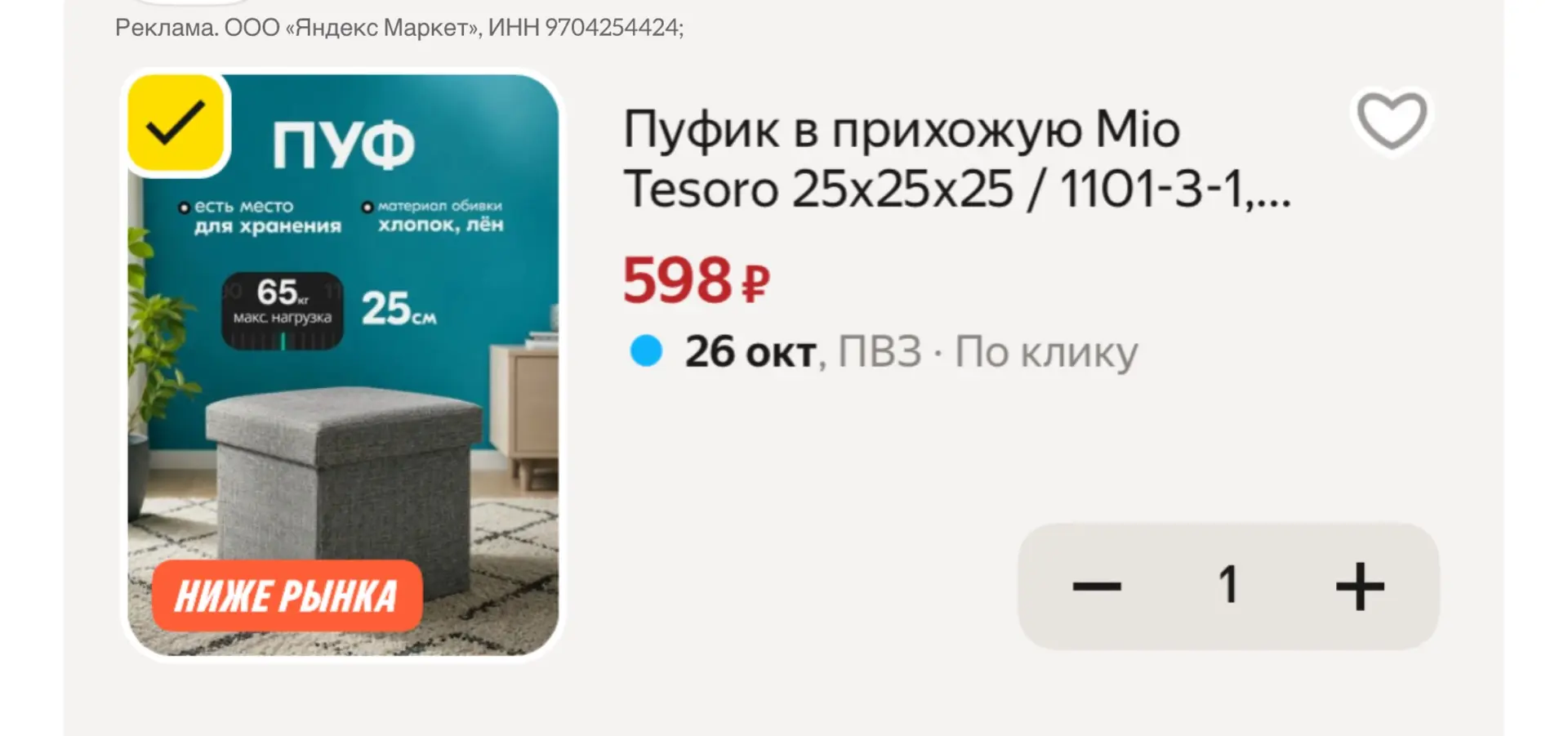 Пром: HOME15C
