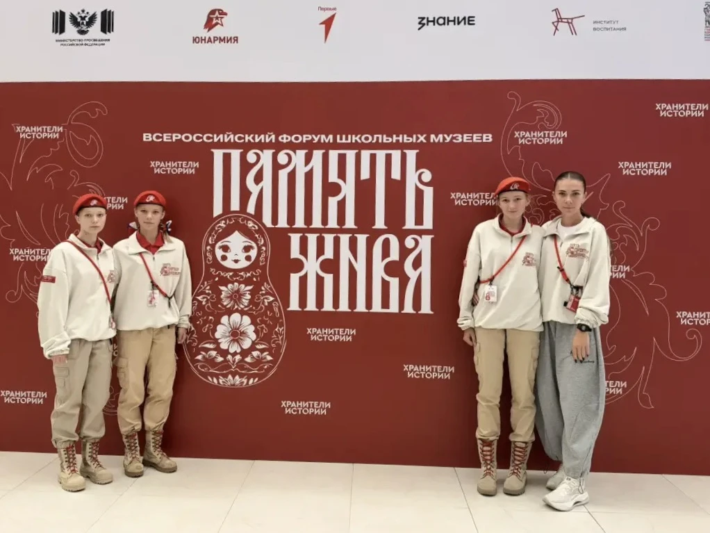 🇷🇺Юнармейцы Усть-Лабинского района - участники Всероссийского форума школьных музеев ...